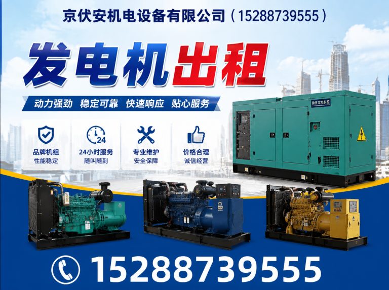 天津静音发电车租赁展示图