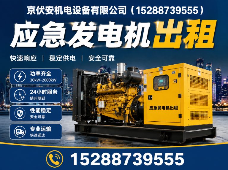 天津发电车出租展示图